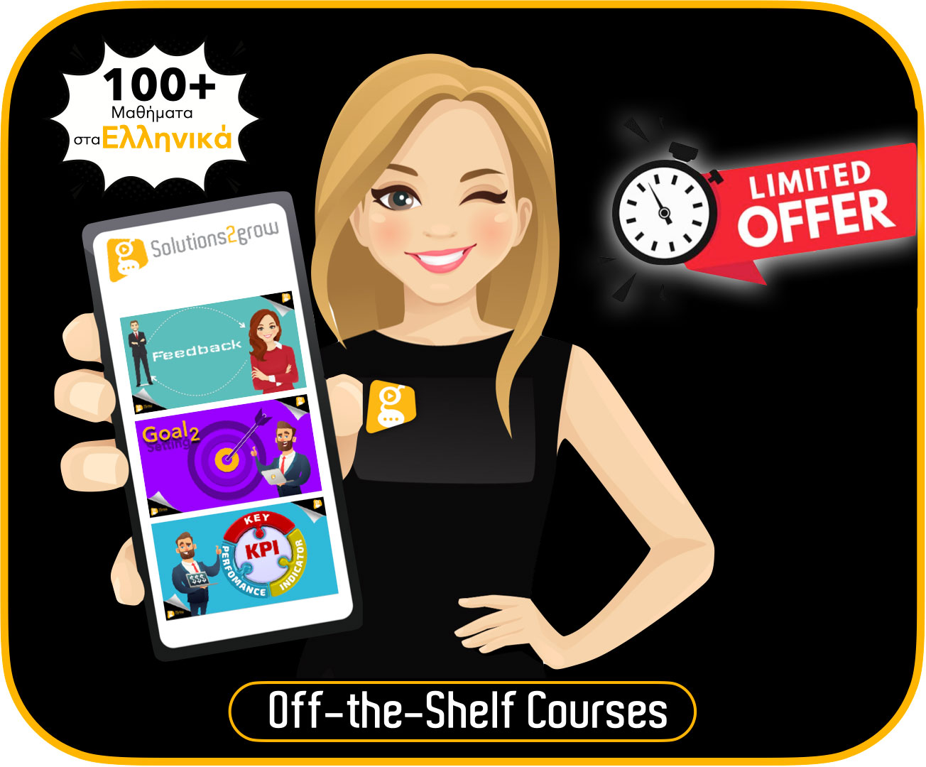 Μαθήματα Offer Μαθήματα Offer