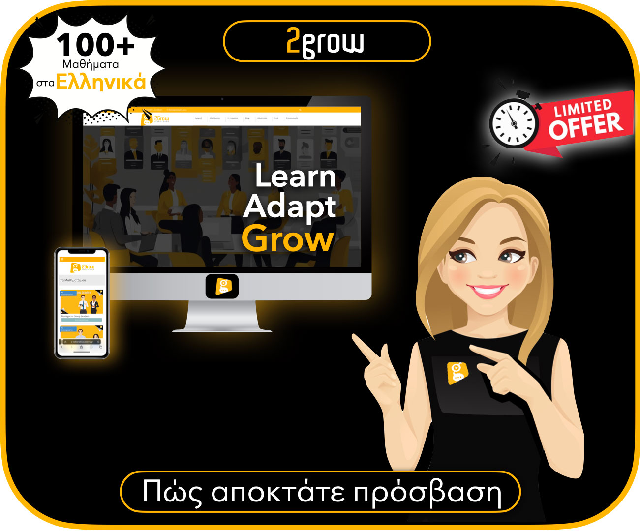 Μαθήματα Offer Μαθήματα Offer