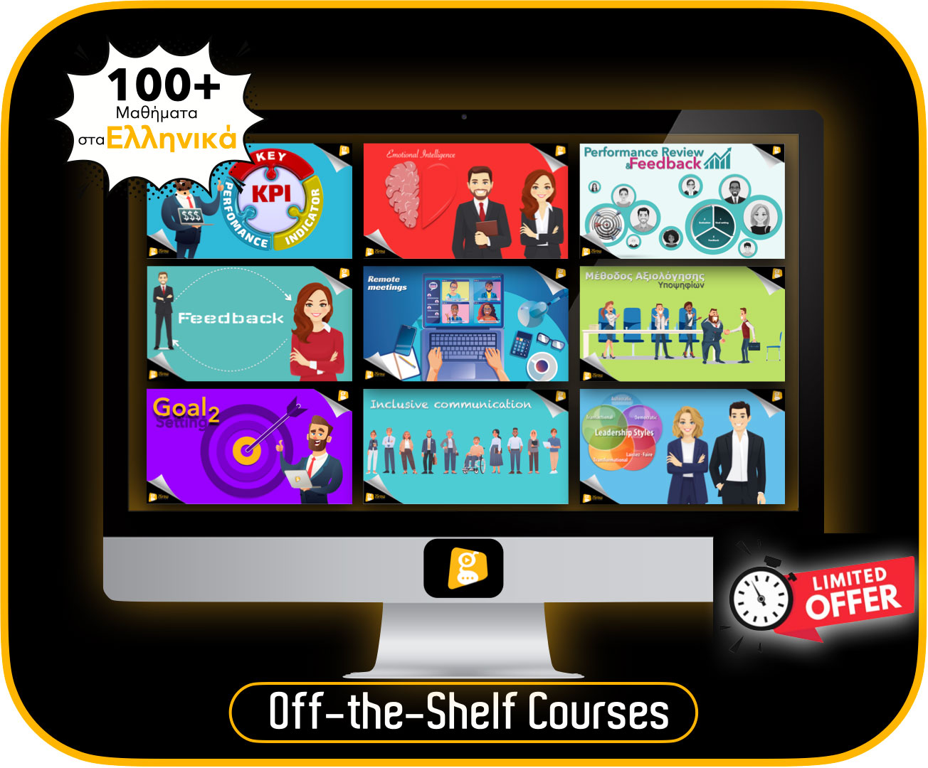 Μαθήματα Offer Μαθήματα Offer