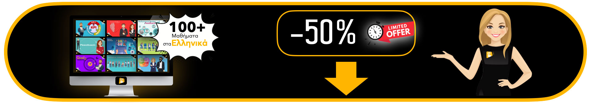 Μαθήματα Offer Μαθήματα Offer