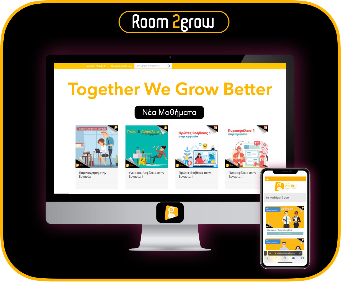 Room 2Grow