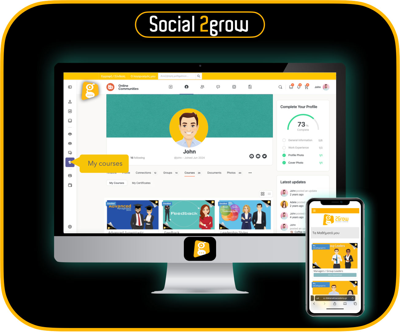 Τι είναι η Πλατφόρμα E-Learning SocialGrow?