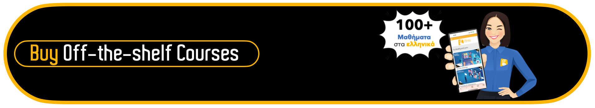 Αγορά Έτοιμων Μαθημάτων