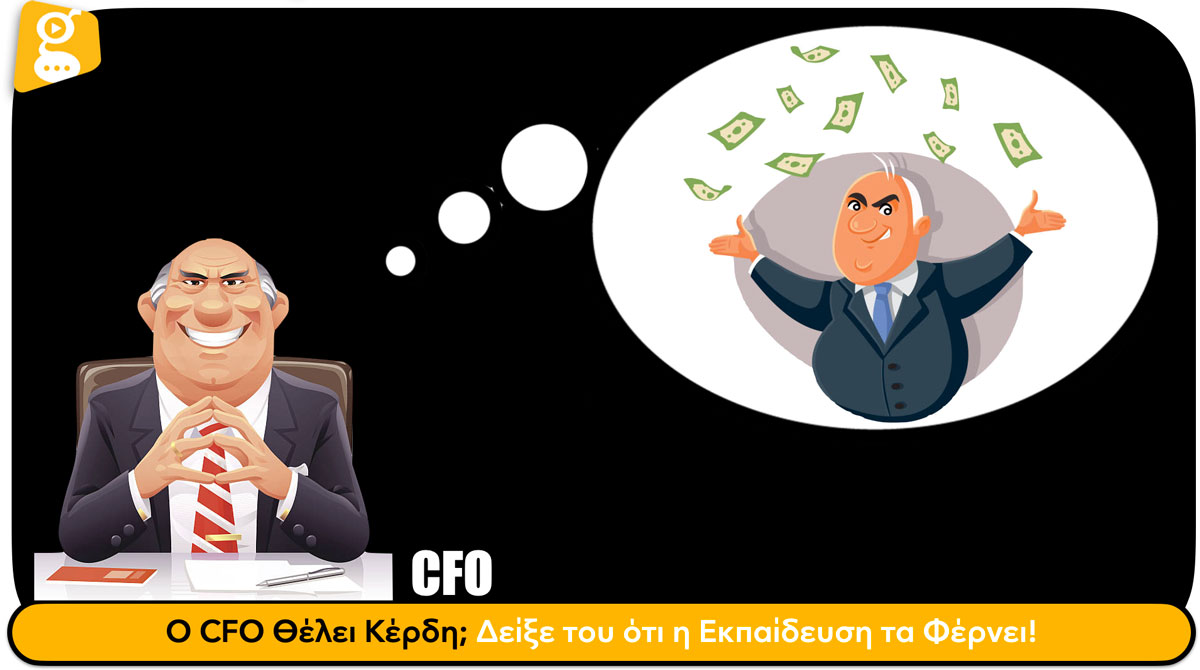Ο CFO Θέλει Κέρδη; Δείξε του ότι η Εκπαίδευση τα Φέρνει! Ο CFO Θέλει Κέρδη; Δείξε του ότι η Εκπαίδευση τα Φέρνει! - Solutions 2Grow