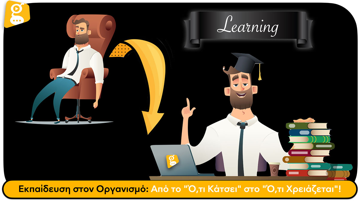 Εκπαίδευση στον Οργανισμό: Από το "Ό,τι Κάτσει" στο "Ό,τι Χρειάζεται"! Εκπαίδευση στον Οργανισμό: Από το "Ό,τι Κάτσει" στο "Ό,τι Χρειάζεται"! - Solutions 2Grow