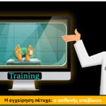 Η Εγχείρηση Πέτυχε: Ο Ασθενής Απεβίωσε