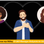 Και τη Μια και την Άλλη: Ο L&D Manager Ανάμεσα σε Δύο Κόσμους